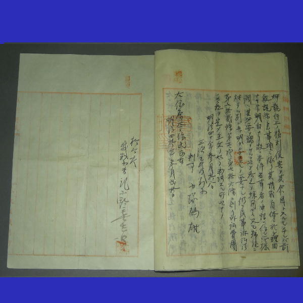 明治40年 広島県 三次裁判記録 k0064_画像4