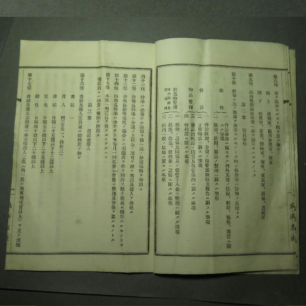 明治42年【 呉海友社規則 呉海友社細則 】海軍大佐 矢島純吉 k0065　_画像3