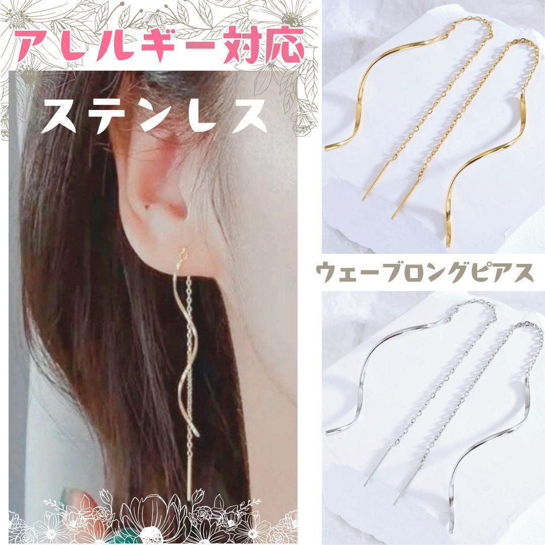 送料無料★akeeeeey★【再入荷!】アレルギー対応★ステンレス ハートロング ピアス_Ⅴ |アレルギーフリー つけっぱなしOK_画像7