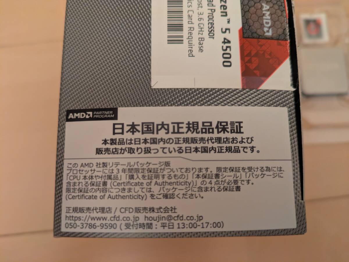 RYZEN5 4500