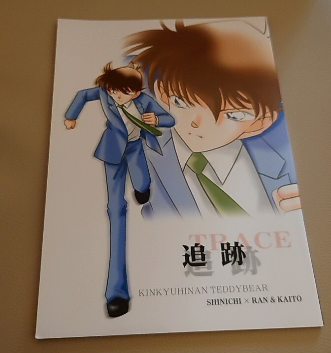  Detective Conan журнал узкого круга литераторов плюшевый мишка срочный эвакуация [ слежение ][.. хочет ]