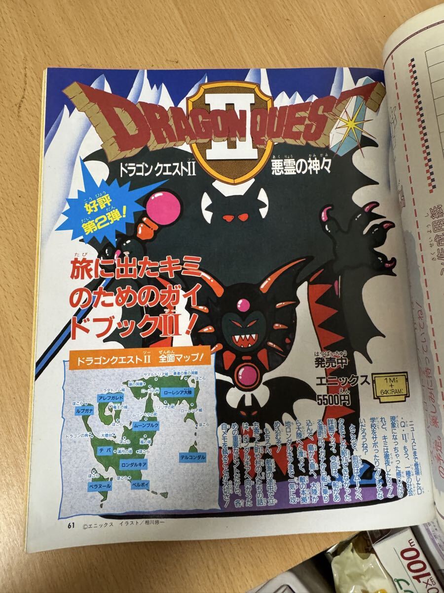 ファミリーコンピュータマガジン 1987年3月6日号No.4 ファミマガ ゲーム雑誌 売り切り 送料無料 cfajbj12_画像4