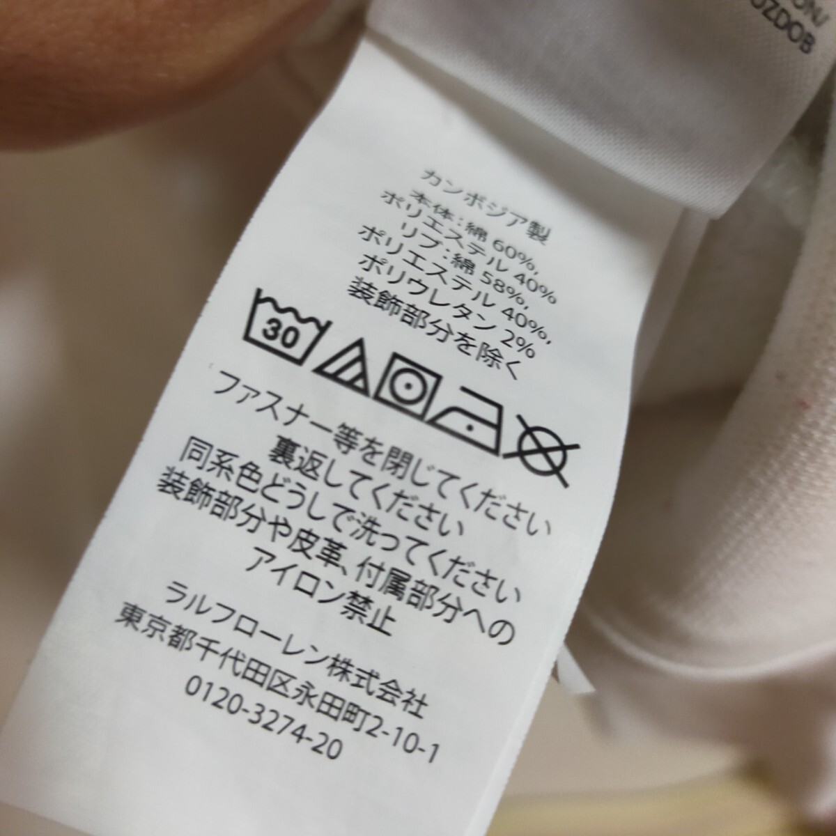 POLO RALPH LAUREN ポロ ラルフローレン ロゴ袖 スウェット カンガルーポケット付き ラガーシャツ 長袖 S ホワイト(白)