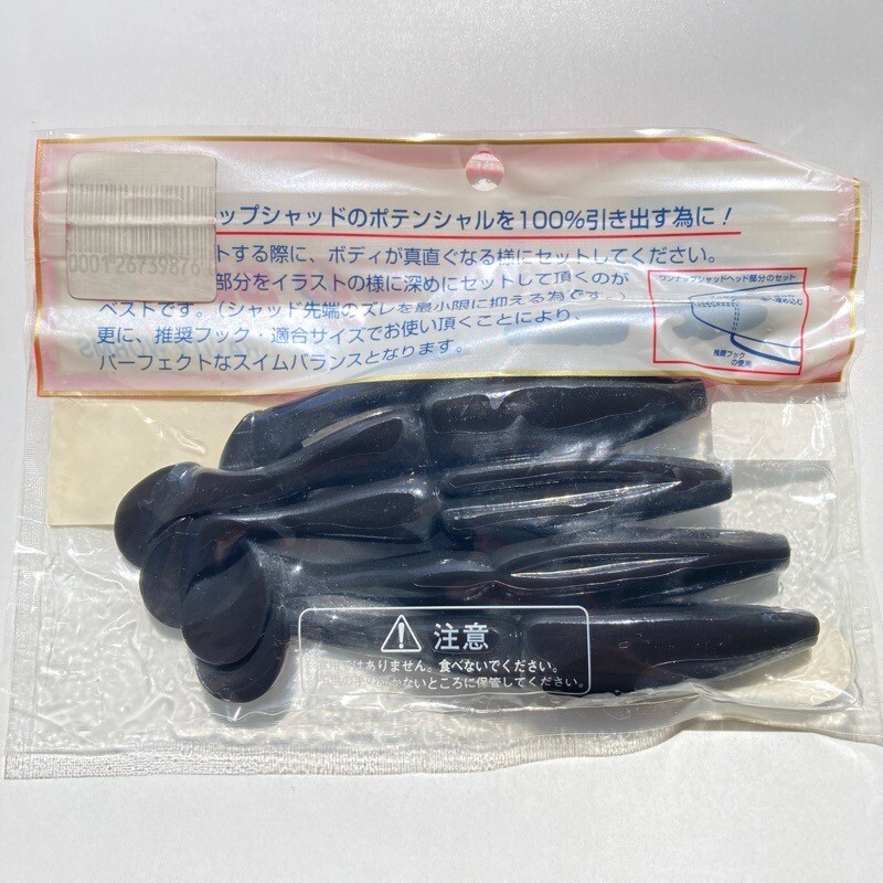 815118 サワムラ ワンナップシャッド 5インチ #ブラック SAWAMURA_画像2