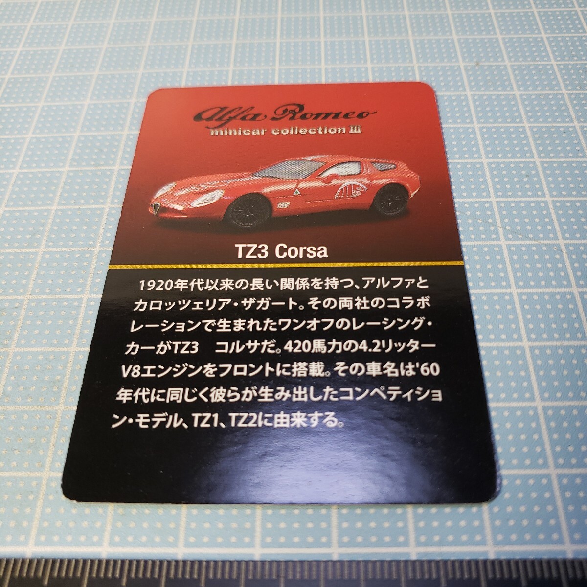  Kyosho 1/64 Alpha Romeo миникар коллекция Alpha Romeo TZ3 Corsa чёрный 