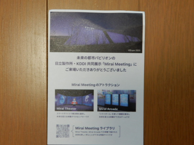 ■非売品・レア 大阪・関西万博 日立製作所・KDDIオリジナルシール-Mirai Meeting-未来の都市パビリオン/Expo2025/HITACHI/ロボット_画像2