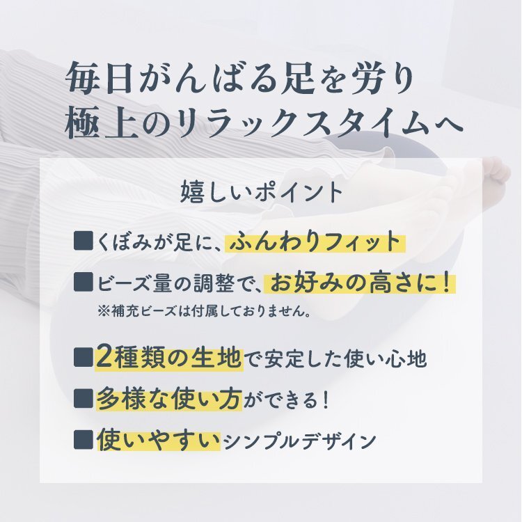 【インディゴグレー】足枕 足まくら 腰痛 むくみ フットピロー ギフト プレゼント おしゃれ ビーズ クッション 枕 ピロー 足 リラックス