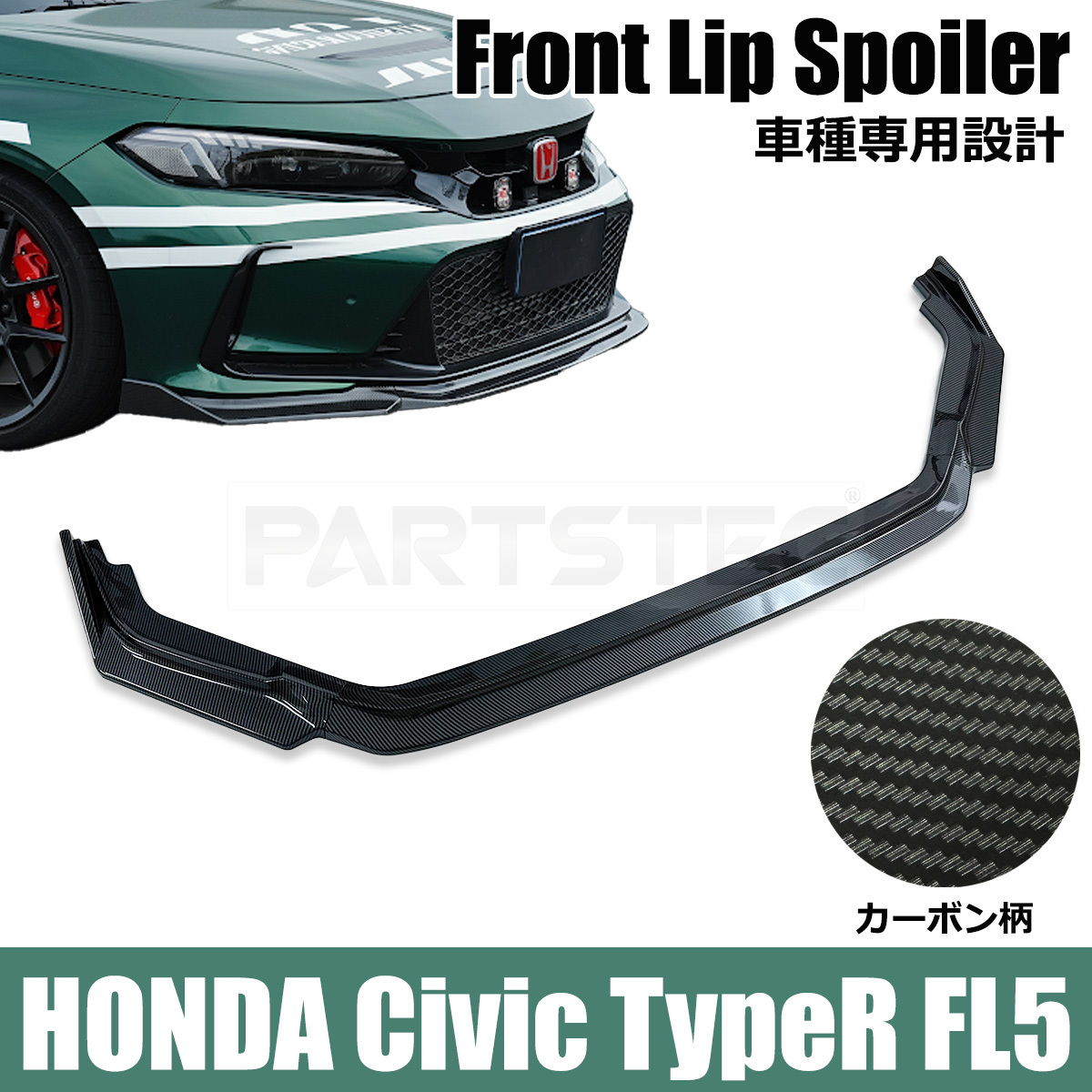 Honda Civic type R FL5 передний спойлер "губа" 3 раздел модель диффузор карбоновый рисунок Canard обвес неоригинальный товар / 156-171 NF* Honda Civic type R FL5 передний спойлер "губа" 3 раздел модель диффузор карбоновый рисунок Canard обвес неоригинальный товар / 156-171 NF*