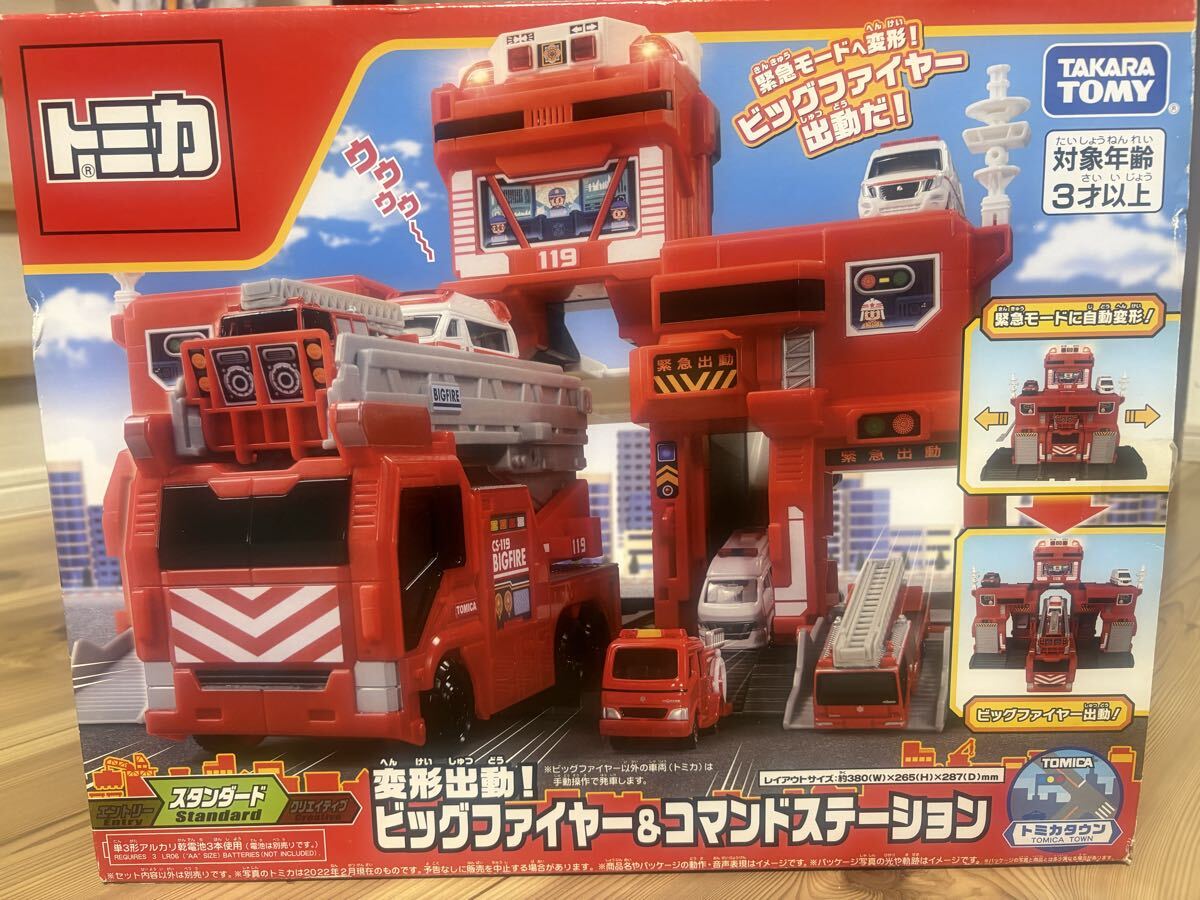 美品　トミカタウン ビッグファイヤー＆コマンドステーション　消防署　消防車　_画像2