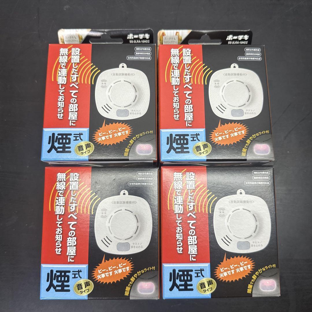 未使用品 ホーチキ NS 煙式警報器 SS-2LRA-10HCC 30個セット 8点セット 未使用品 ホーチキ NS 煙式警報器 SS-2LRA-10HCC