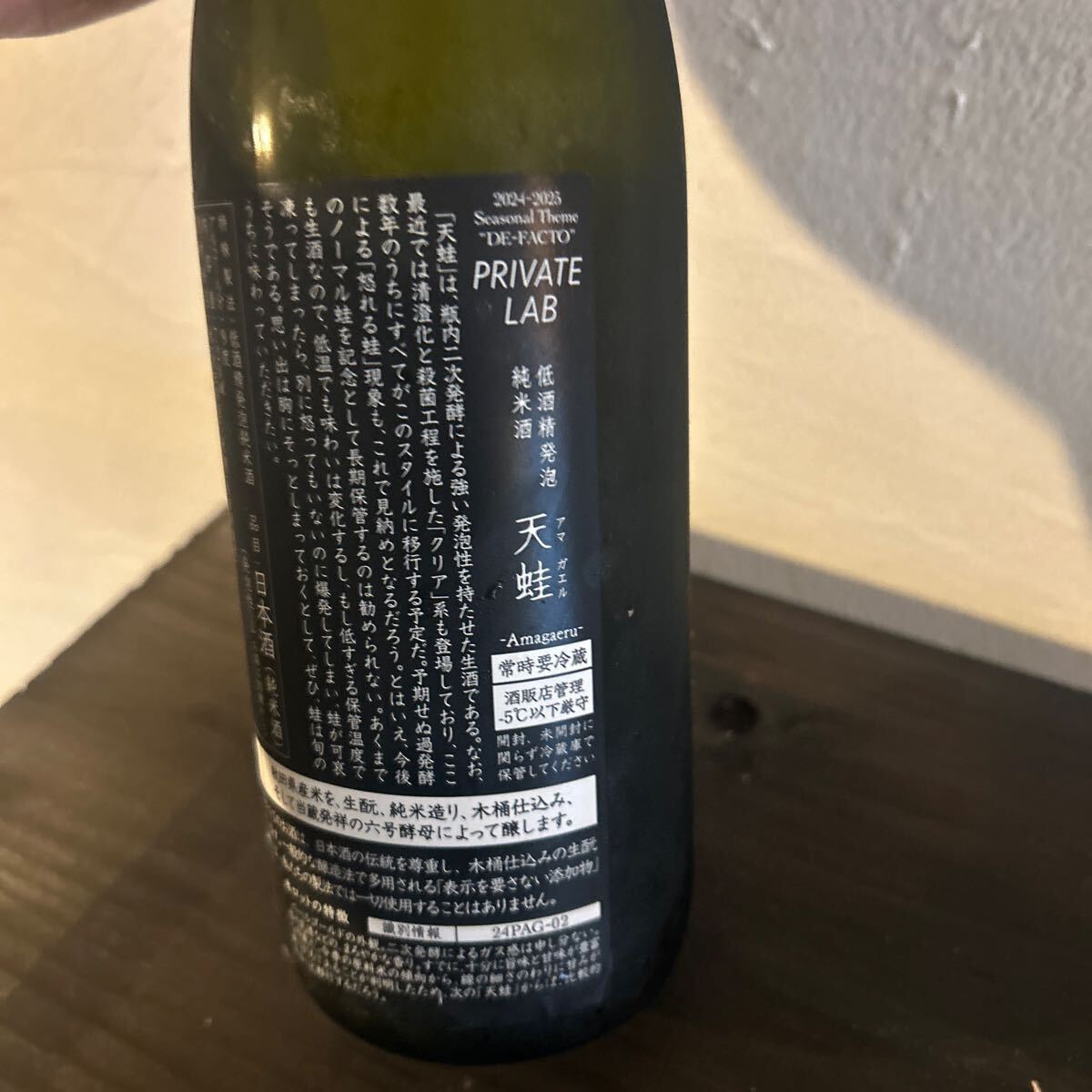 新政　天蛙　最新2025年2月出荷 2025年出荷分 天蛙 クリアドライ 純米酒 750m 新政酒造 あ