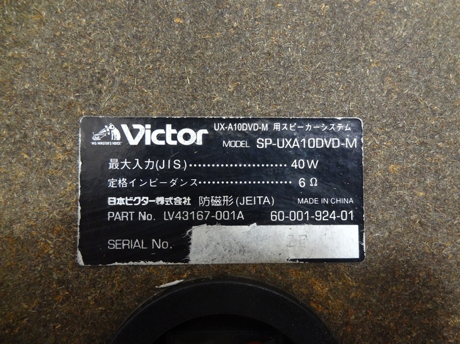 ビクター　スピーカー　SP-UXA10DVD-M　2個(gè)セット