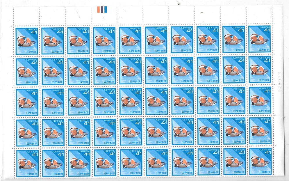 1992年11月30日発行 おしどり41円100面シート_画像1