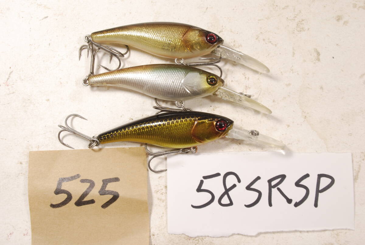 ジャッカル　JACKALL　ソウルシャッド　５８SRSP　3個　セット　５２５_画像1