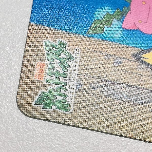 sA399s [未使用品] テレホンカード(50度數(shù)) 劇場(chǎng)版ポケットモンスター ピチューとピカチュウ | カード各種