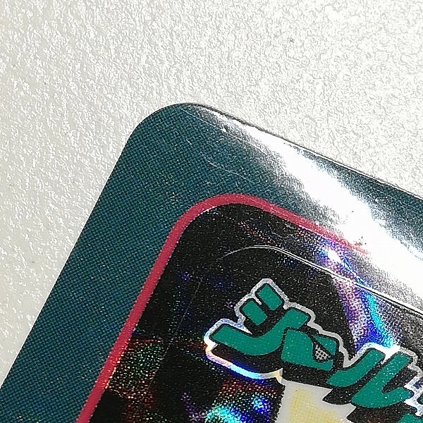 sD949s [當時物] バンダイ シールダス ポケットモンスター EVOLUTION NO.4 | カードダス