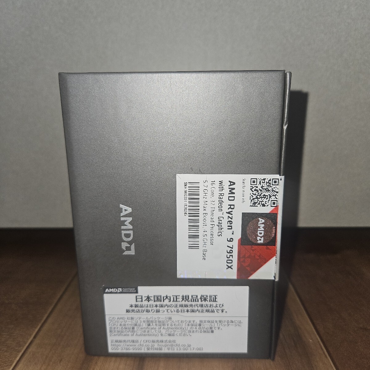 Ryzen 9 7950X 日本正規(guī)品 AMD CPU