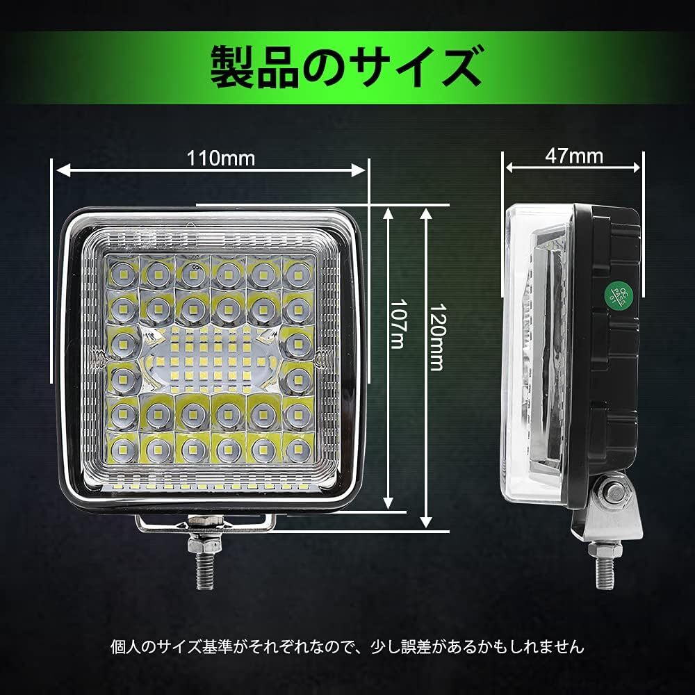 限定セール！LED作業灯 12V/24V 96W 48連 30000ルーメン LEDワークライト 防水 トラック/現場作業 車外灯 デッキライト 補助灯 2個入り_画像6