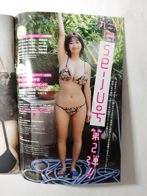 週刊プレイボーイ 2025年3月24日 表紙&巻頭グラビア11P&待望の初DVD35分付_画像2