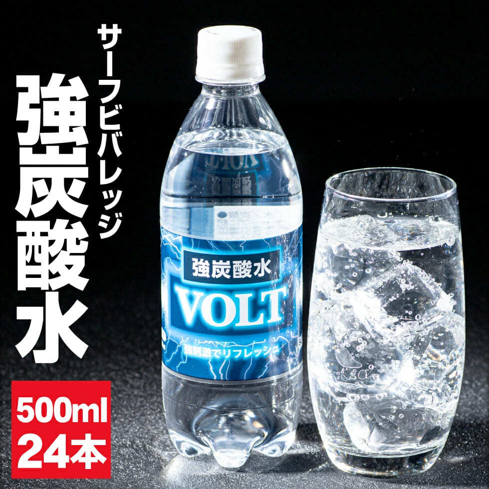 【24本】炭酸水 強(qiáng)炭酸水 500ml 1箱 サーフビバレッジ VOLT