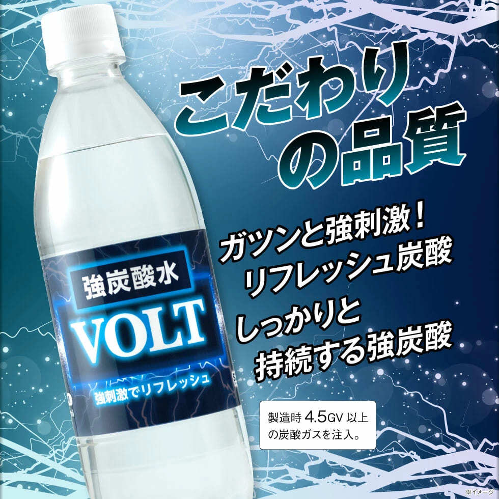 【24本】炭酸水 強(qiáng)炭酸水 500ml 1箱 サーフビバレッジ VOLT