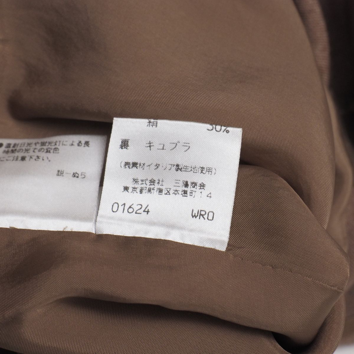 TJ4640☆バーバリー Burberrys 花柄 ロングスカート フレアスカート ウールシルク イタリア制生地 ブラウン系 サイズ40