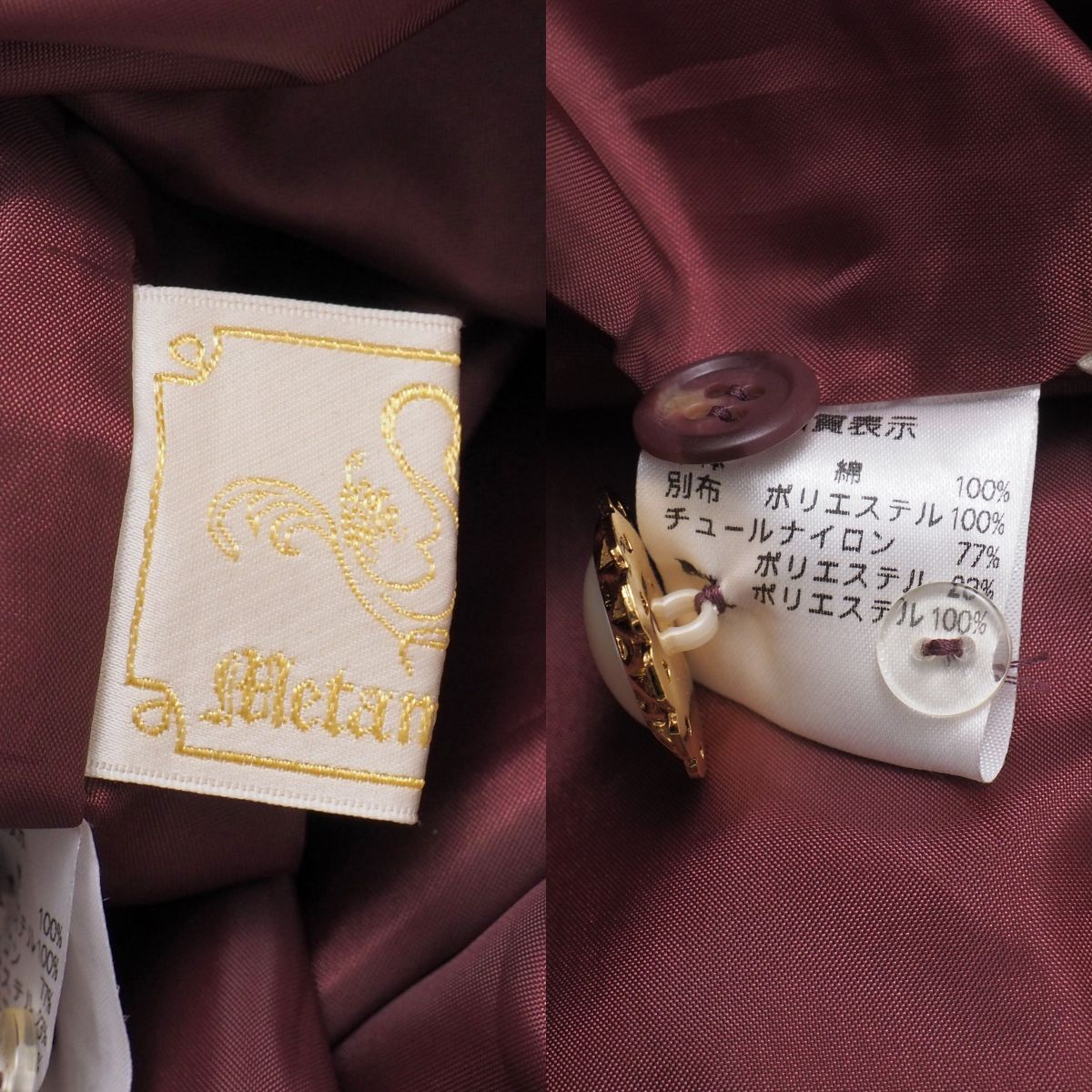 TJ4521☆メタモルフォーゼ metamorphose temps de fille バッスルジャンパースカート Dress room ワンピース チュール ボルドー系 M相當(dāng)