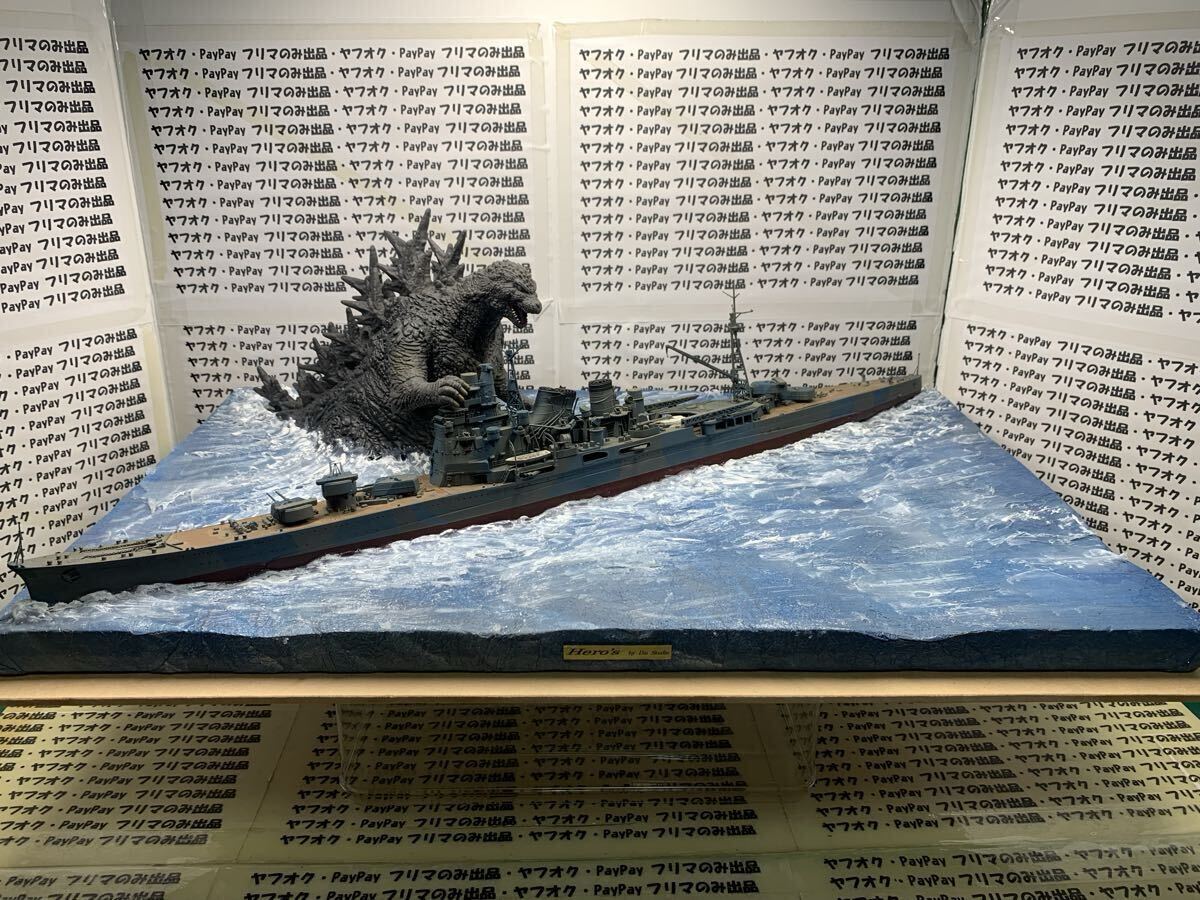 送料無料 ジオラマ ゴジラ-1 0「ゴジラVS重巡 高雄」 重巡は1
