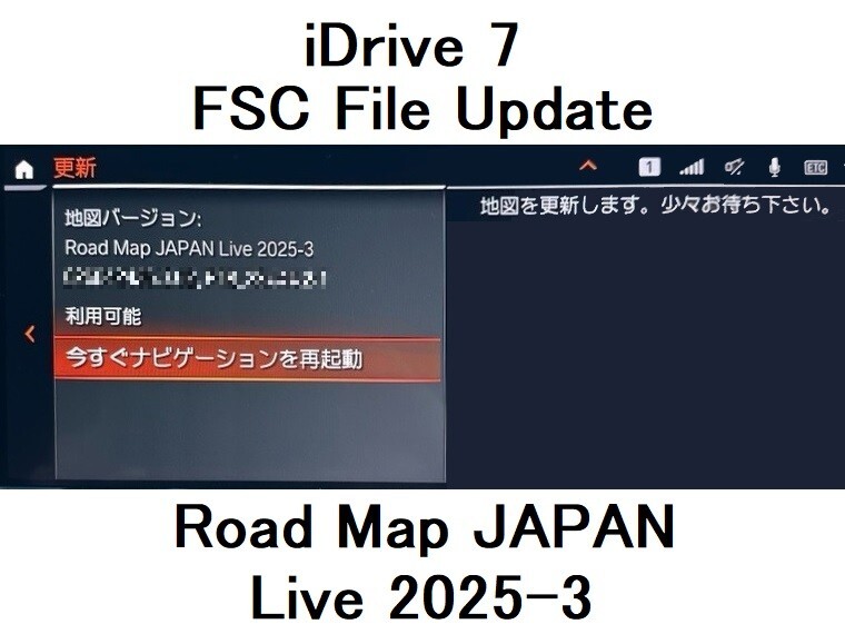 BMW iD7 MGU 2025年最新地図更新データUSBメモリ+FSC認証 Road Map JAPAN Live 2025-3_画像1