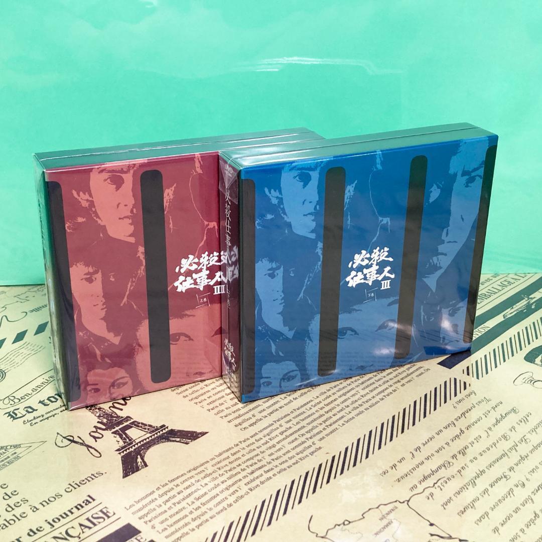 美品】必殺仕事人Ⅲ（3）DVD BOX
