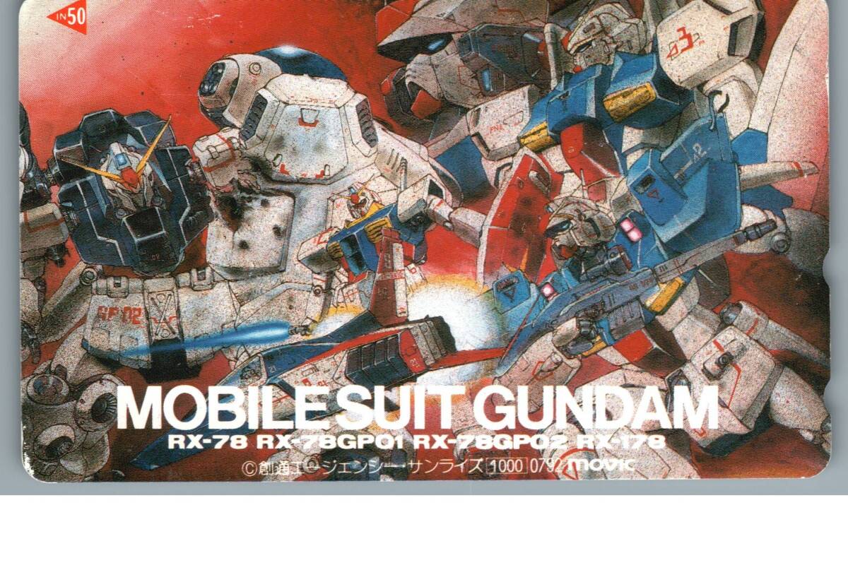 ★【未使用】機動戦士ガンダム　創通エージェンシー　サンライズ　テレホンカード テレカ　B5-1-59-_画像1