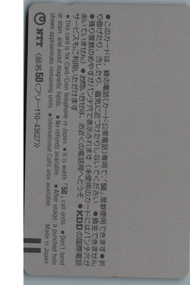 ★【未使用】ルパン三世　モンキーパンチ　テレホンカード テレカ　B5-1-59-_画像2