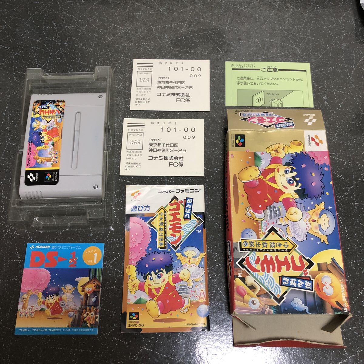 【箱説アリ-匿名送料無料】ハガキ2枚、チラシ2枚付き がんばれゴエモン ゆき姫救出絵巻 スーパーファミコン SFC【K-1709】_画像1