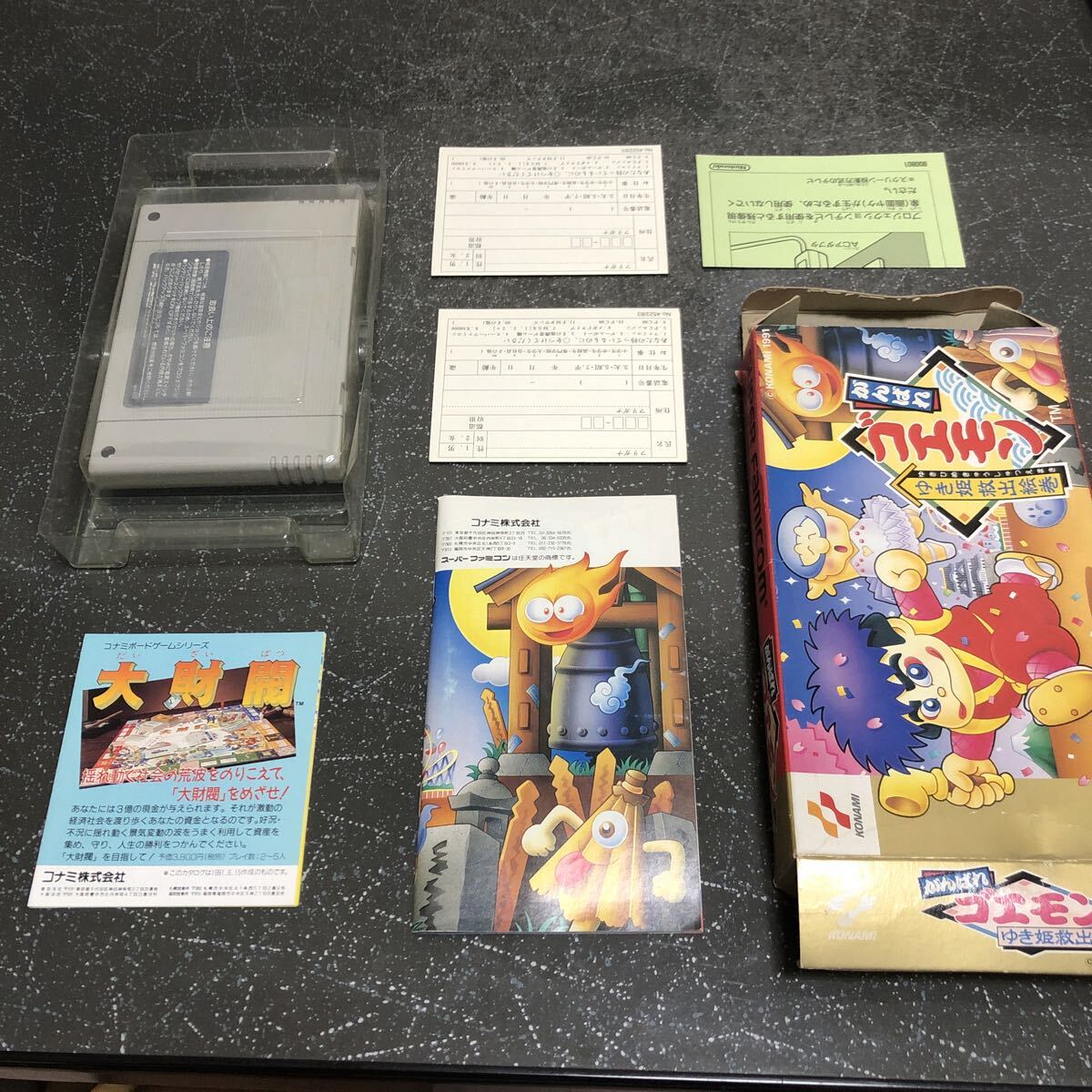 【箱説アリ-匿名送料無料】ハガキ2枚、チラシ2枚付き がんばれゴエモン ゆき姫救出絵巻 スーパーファミコン SFC【K-1709】_画像7