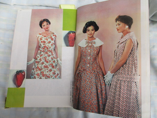 ◎　装苑　１９５８年７月　フルーツカラー　クラシック下着_画像2