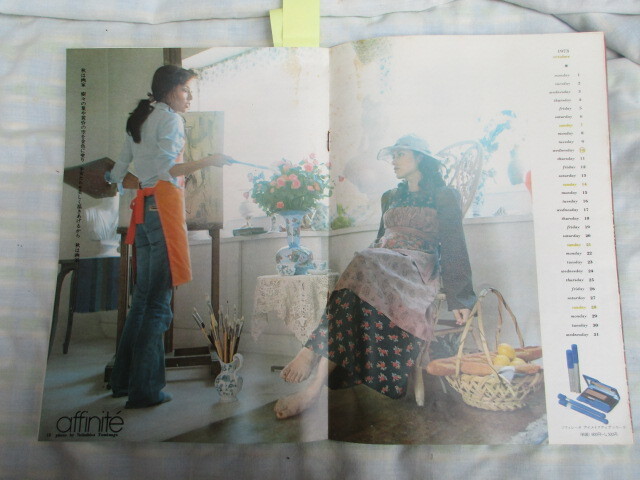 ◎ BELL 200号 昭和48年 カネボウ化粧品 井口ゆかり 久我美子_画像3