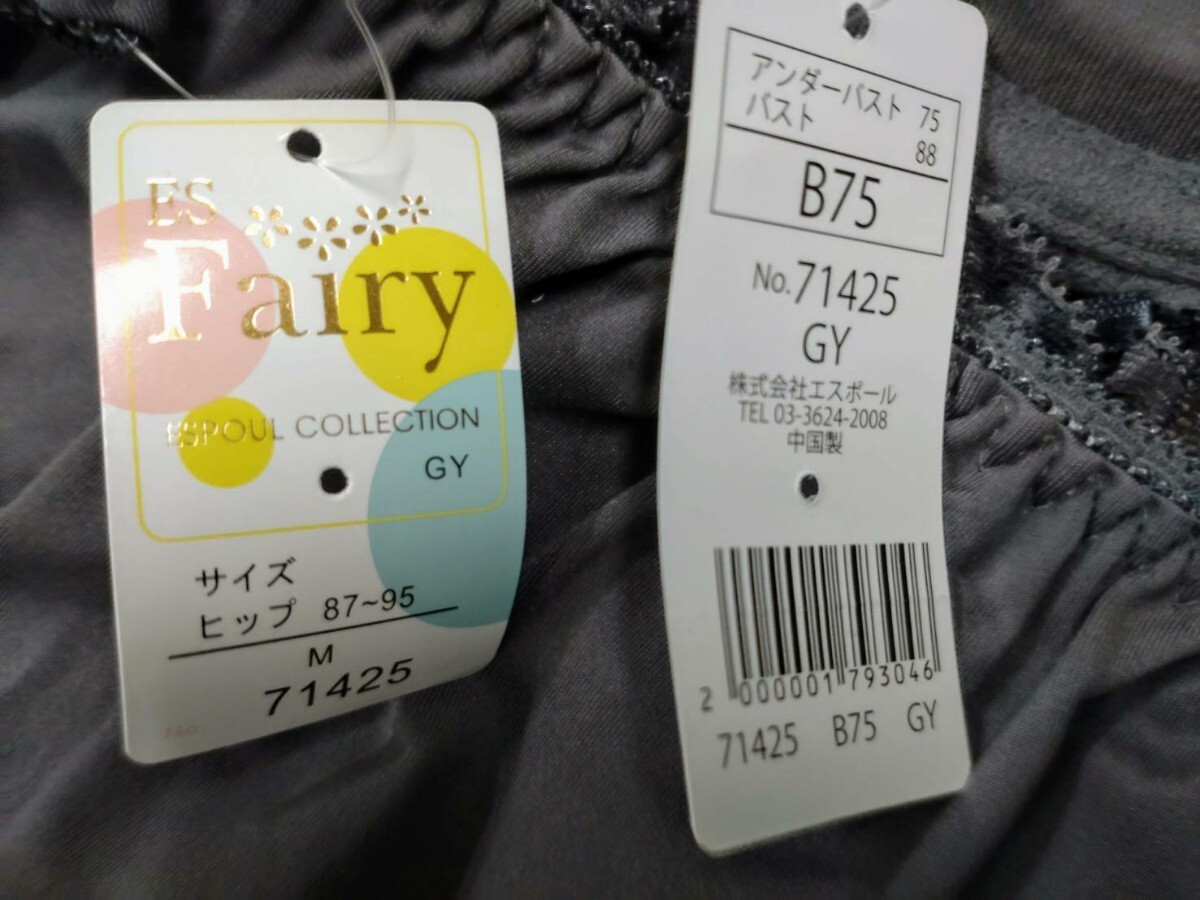 ブラジャーショーツセット B75 M_画像4