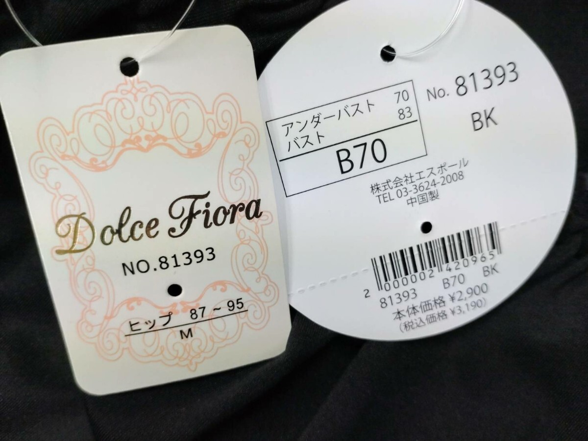  бюстгальтер шорты комплект B70 M черный 