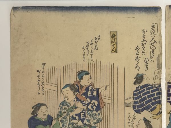 【真作】「當(dāng)世三筋のたのしみ」大判2枚続一組 幕末頃｜絵本本物浮世絵刷物摺物錦絵徳川諷刺絵風(fēng)刺畫(huà)貓ネコ三味線社會(huì)政治明治維新戯畫(huà)楽器