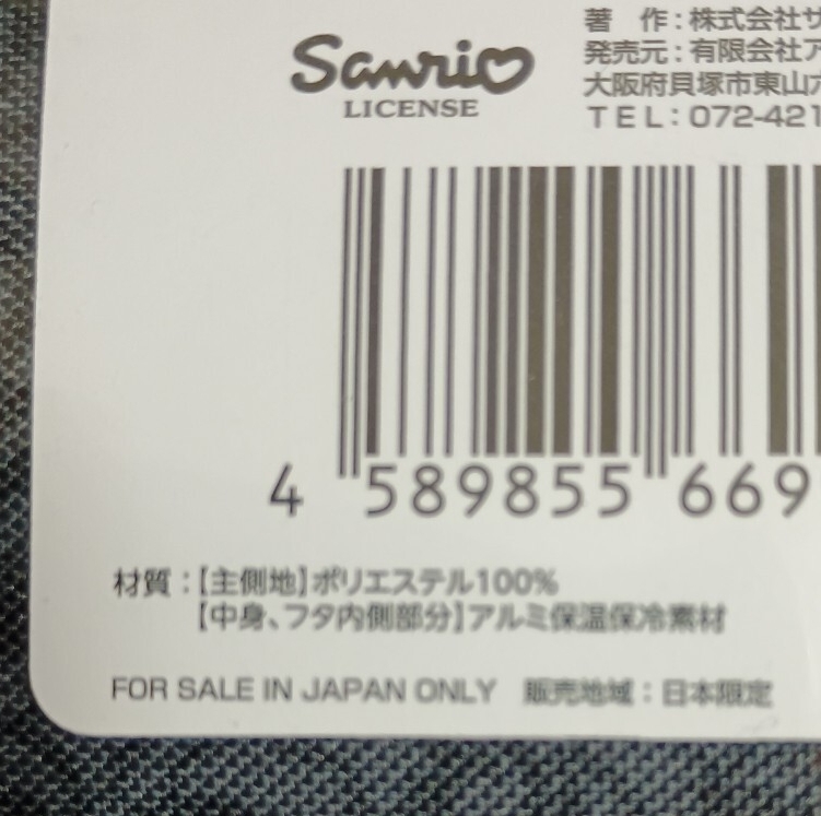  Sanrio теплоизоляция термос 2Way сумка на плечо мой mero/ черный mi/ Cinnamoroll 