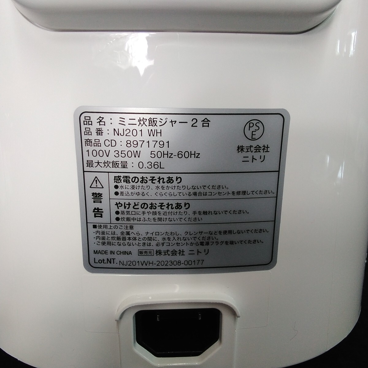 z840 ニトリ ミニ炊飯ジャー 2合 炊飯器_画像6