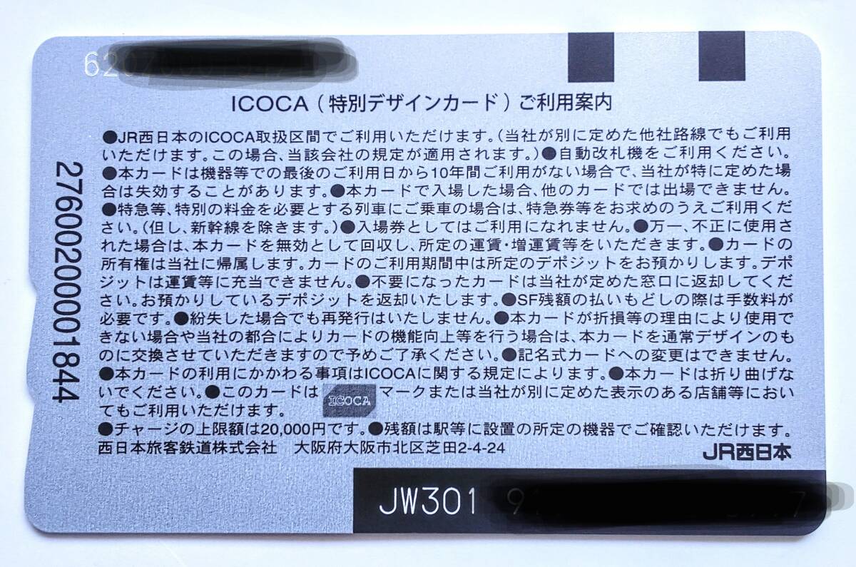広島東洋カープ　2016年セントラル?リーグ優(yōu)勝記念I(lǐng)COCA