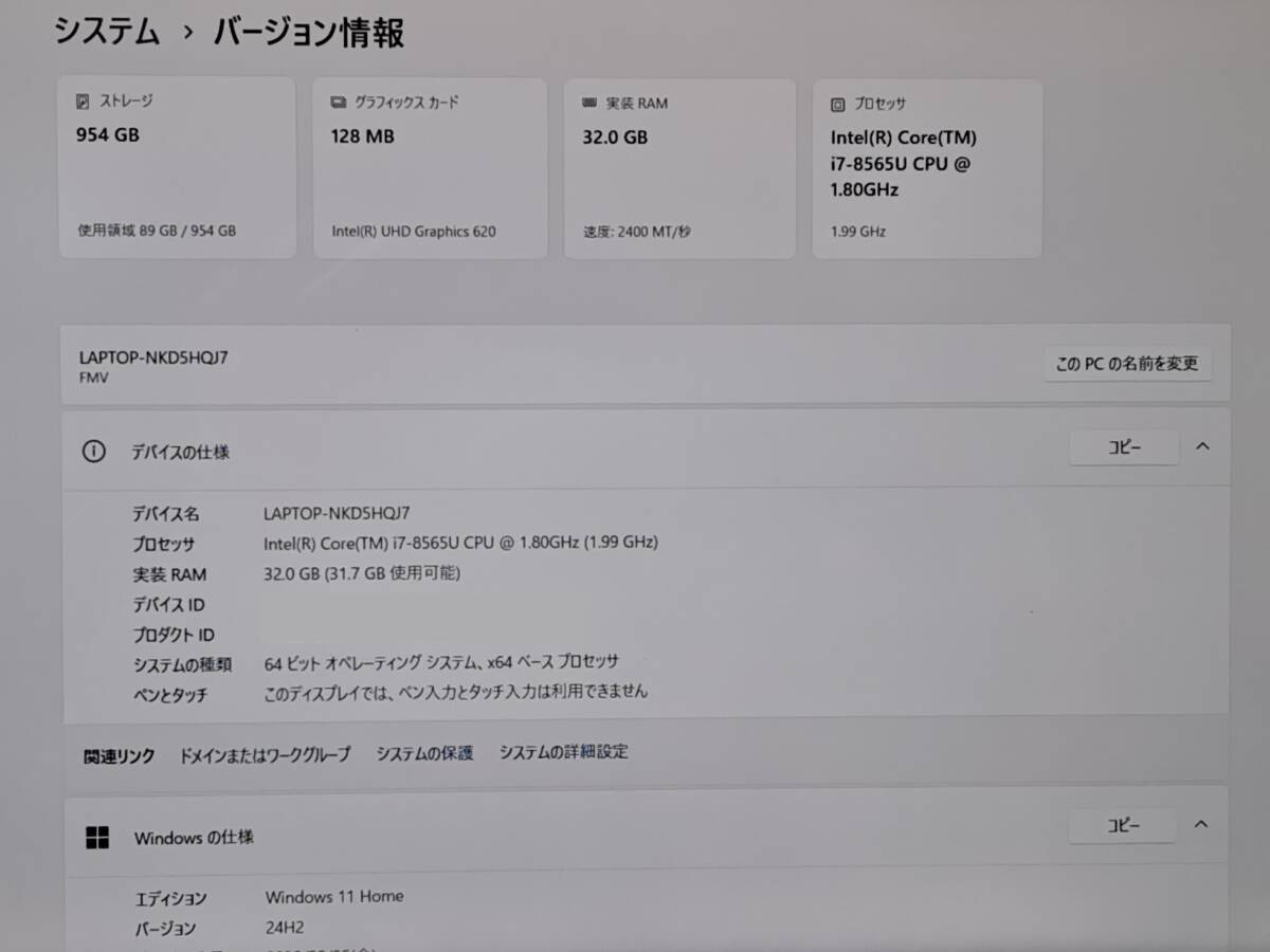 ◇USB回復ドライブ添付 富士通 FMV LIFEBOOK AH53/D3 FMVA53D3W [プレミアムホワイト]i7-8565U/メモリ32GB/M.2 SSD1TB/BD/win11/office2024_画像8