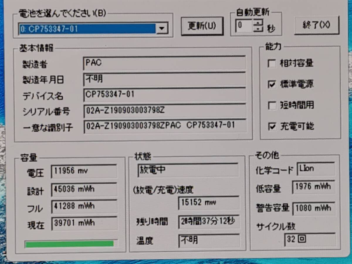 ◇USB回復ドライブ添付 富士通 FMV LIFEBOOK AH53/D3 FMVA53D3W [プレミアムホワイト]i7-8565U/メモリ32GB/M.2 SSD1TB/BD/win11/office2024_画像10