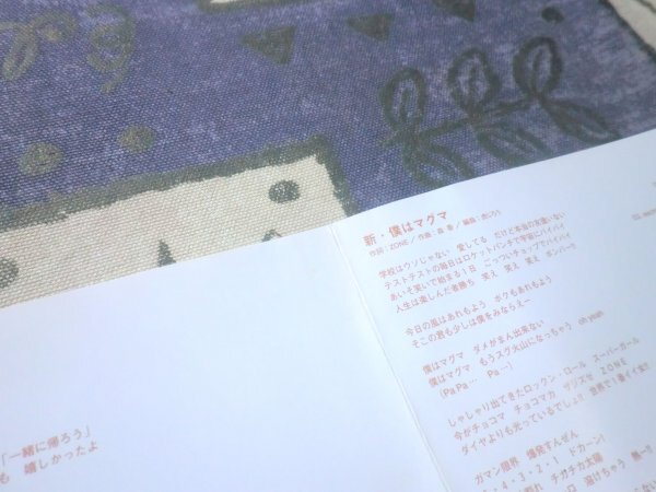 ★☆ケース新品★secret base~君がくれたもの~ ZONE キッズ・ウォー3 4988009512099 SRCL-5120☆★_画像3