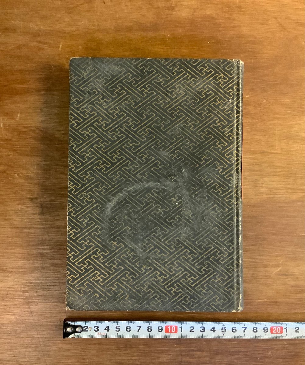 WW-1438 ■送料込■ 霊感透熱療法相伝秘書 非売品 昭和5年 石抜霊覚 霊術 民間療法 医学 資料 和書 本 古本 古書 577g/くYUら_画像2