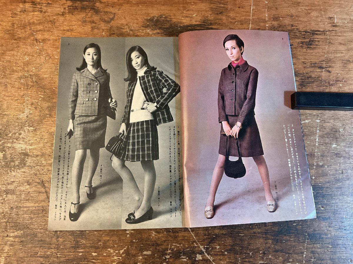 XX-5588■送料込■ 体系別デザイン集 装苑 付録 スタイルブック ファッション レディース 雑誌 本 古本 古書 印刷物 昭和42年11月/くYAら_画像4