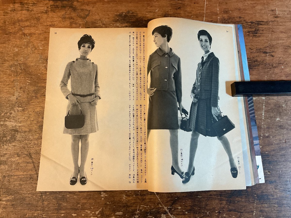 XX-5588■送料込■ 体系別デザイン集 装苑 付録 スタイルブック ファッション レディース 雑誌 本 古本 古書 印刷物 昭和42年11月/くYAら_画像9