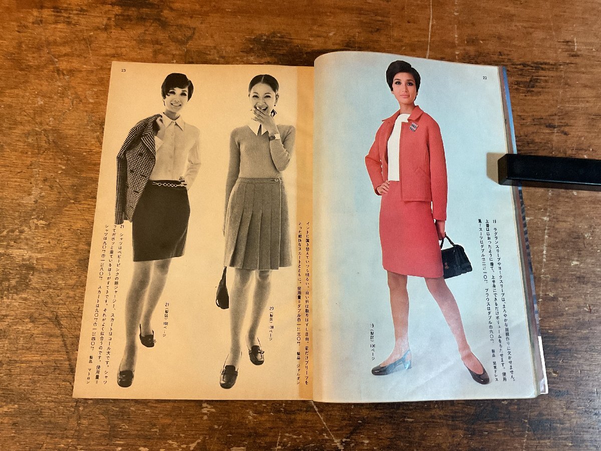 XX-5588■送料込■ 体系別デザイン集 装苑 付録 スタイルブック ファッション レディース 雑誌 本 古本 古書 印刷物 昭和42年11月/くYAら_画像8