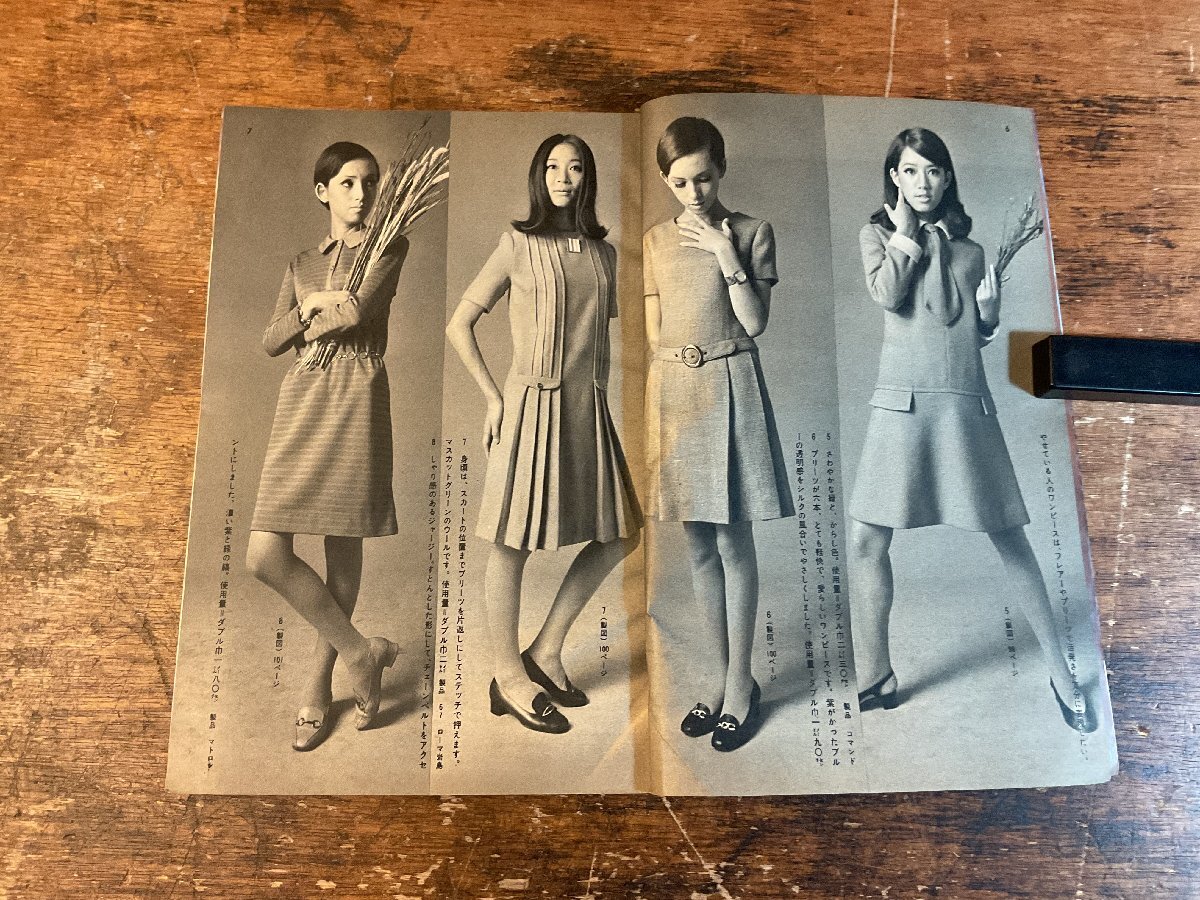 XX-5588■送料込■ 体系別デザイン集 装苑 付録 スタイルブック ファッション レディース 雑誌 本 古本 古書 印刷物 昭和42年11月/くYAら_画像5